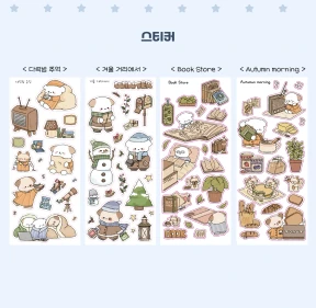 🍁 가을/겨울 스티커 모음
