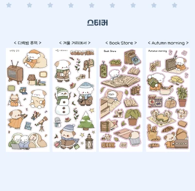 🍁 가을/겨울 스티커 모음