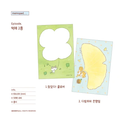 [new] 10월 메모지 2종