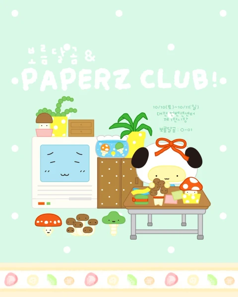 보름달곰 10월 마켓