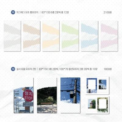10월 신상 모조지