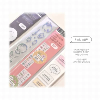신상 키스컷 소분팩