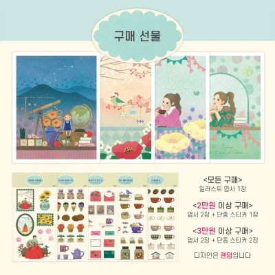 구매 특전