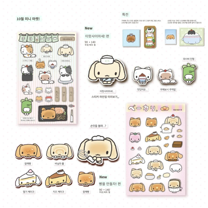 하이오브 10월 미니마켓