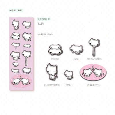 요괴 고양이! 편