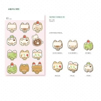 따끈따끈 디저트단! 편