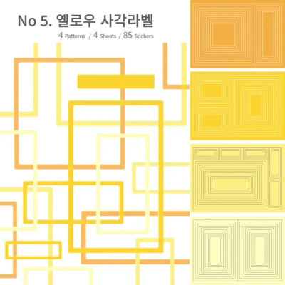 사각라벨 시리즈2 사각프레임 스티커