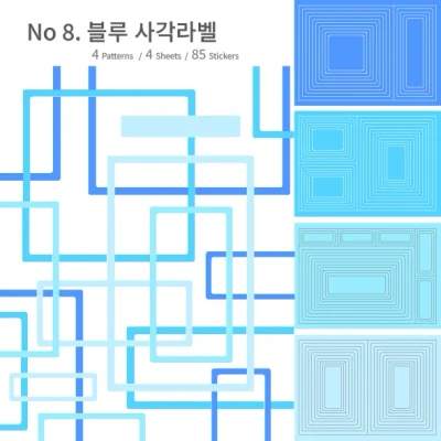 사각라벨 시리즈3 사각프레임 스티커