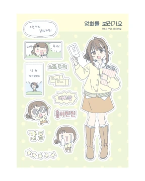 [10월 4주차 신상]영화를 보러가요
