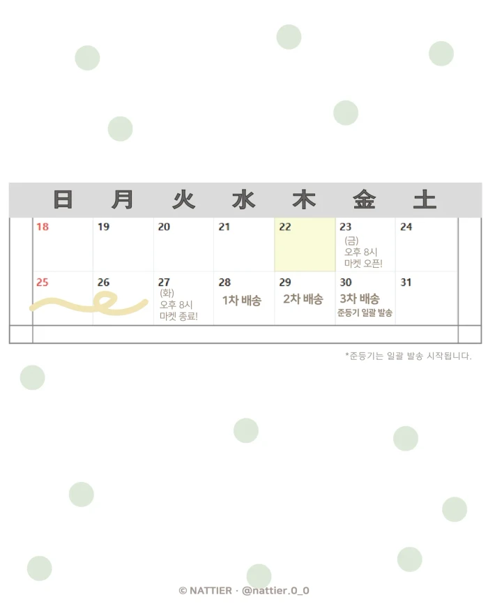 {3주년 마켓}