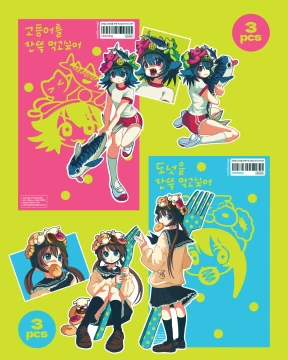 (new) 잔뜩 먹고싶어 조각스티커 (2type)