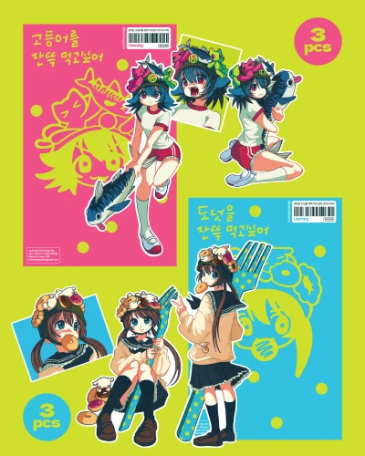 (new) 잔뜩 먹고싶어 조각스티커 (2type)
