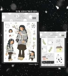 [한겨울 눈송이와 목화솜 한송이...]
