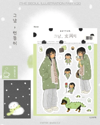 [그냥 현동이]