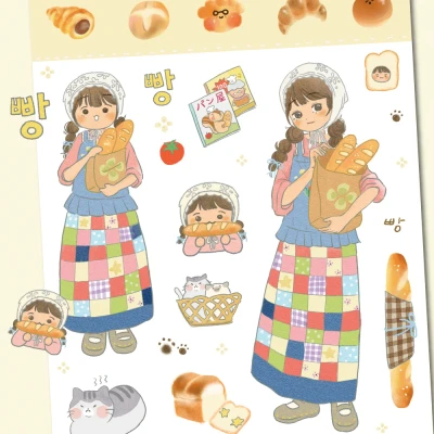 [빵순이!]