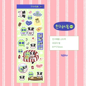 💗신상💗[스티커] 친구해용 스티커