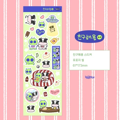 💗신상💗[스티커] 친구해용 스티커
