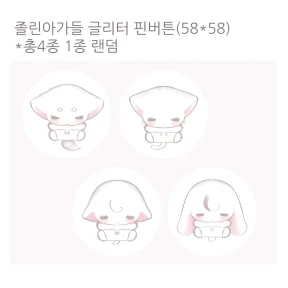 졸린아가들..랜덤핀버튼❦