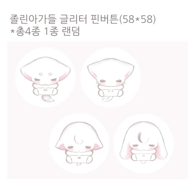 졸린아가들..랜덤핀버튼❦