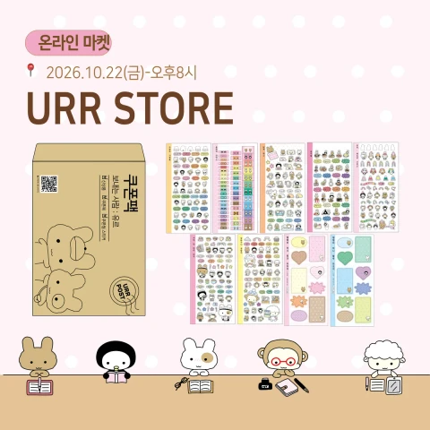 [NEW]유르 10월 신상 마켓