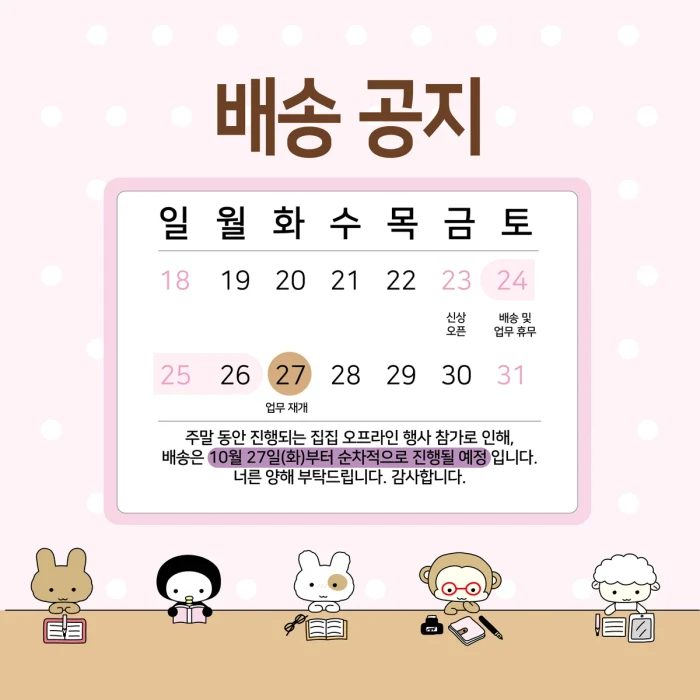 [NEW]유르 10월 신상 마켓