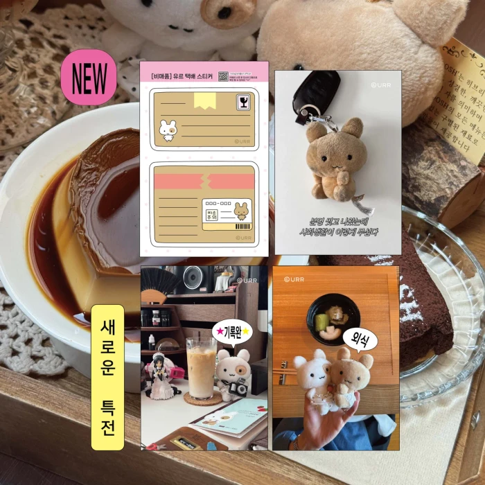 [NEW]유르 10월 신상 마켓