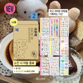 [NEW]유르 10월 신상 마켓