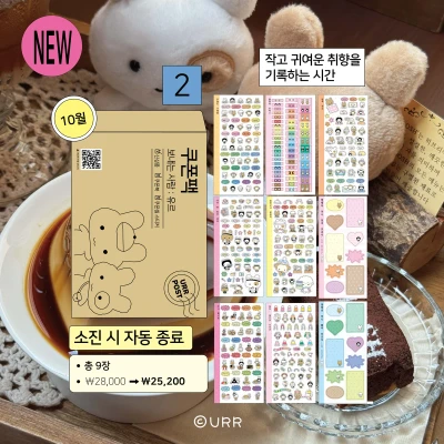 🎀[마켓기간 한정 10%할인]10월 쿠폰팩