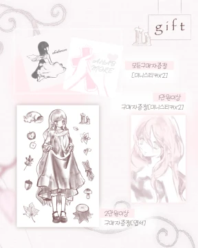 ❦GIFT❦
