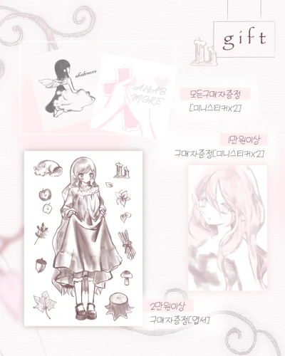❦GIFT❦