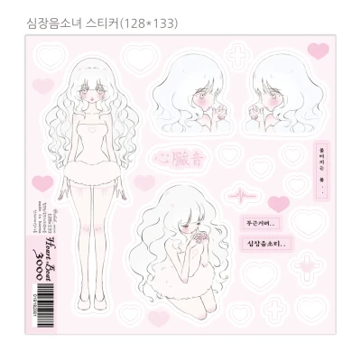 레비아스티커모음