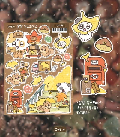 알밤익스프레스 (8g)