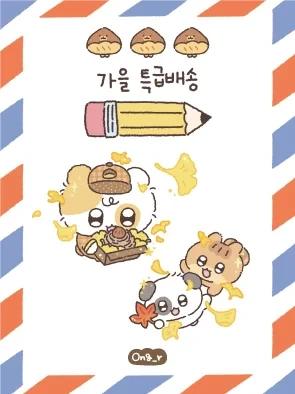 가을 특급배송(52g)