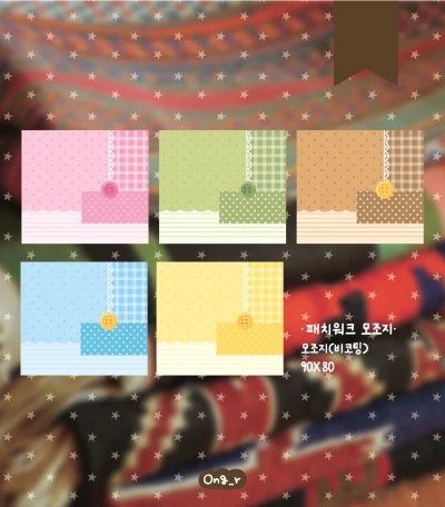 패치워크모조지set(23g)