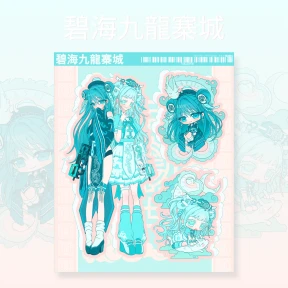 碧海九龍寨城 란&린 쌍둥이