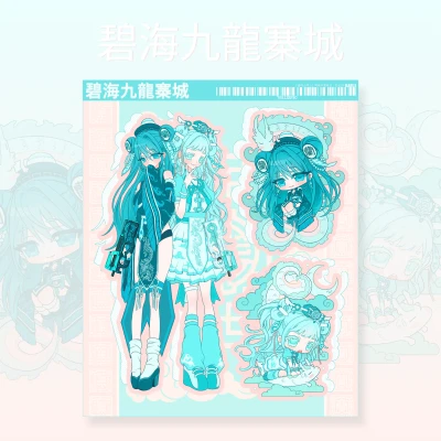 碧海九龍寨城 란&린 쌍둥이