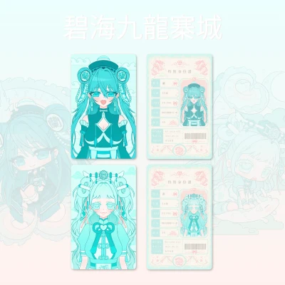 碧海九龍寨城 란&린 쌍둥이 포토카드set