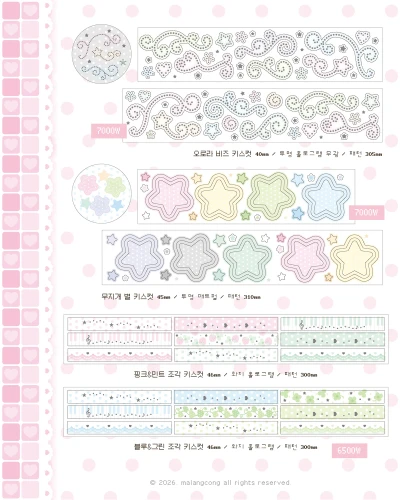 new 페이퍼즈클럽 ★ 키스컷 단품
