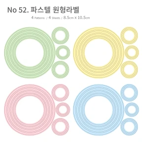 원형라벨 시리즈1