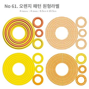 원형라벨 시리즈4