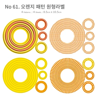 원형라벨 시리즈4