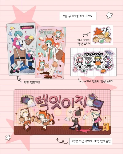 모든 구매자 마켓 특전