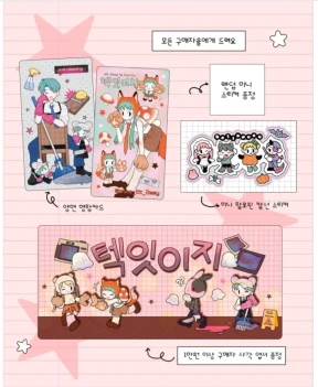 모든 구매자 마켓 특전