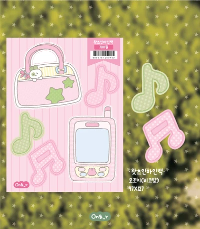 왓츠인마인백(마인이의백..ㅎ)5g