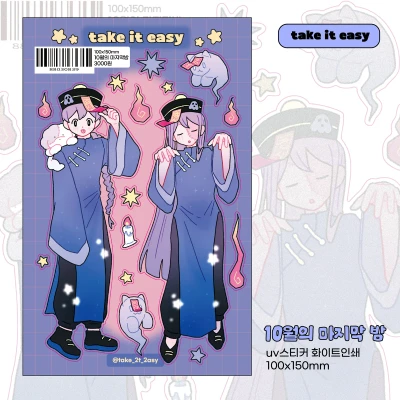 [할로윈] 10월의 마지막밤 | 그날밤에