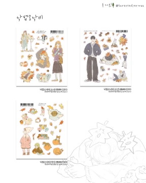 (NEW)낙엽소낙비(개별/세트)