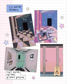 [신상모조지팩] 이공간모조지팩 | 실사 글리치모조지팩