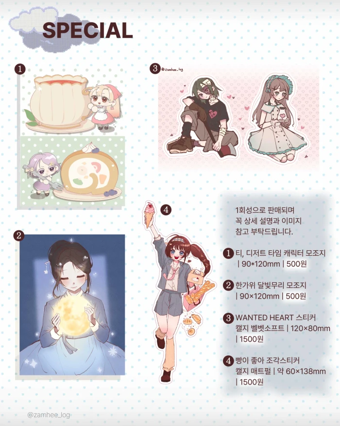 [잠히] 11월 상시 마켓