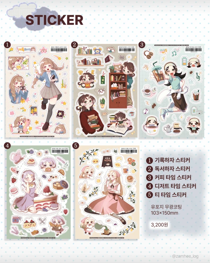 [잠히] 11월 상시 마켓