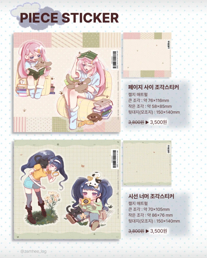 [잠히] 11월 상시 마켓